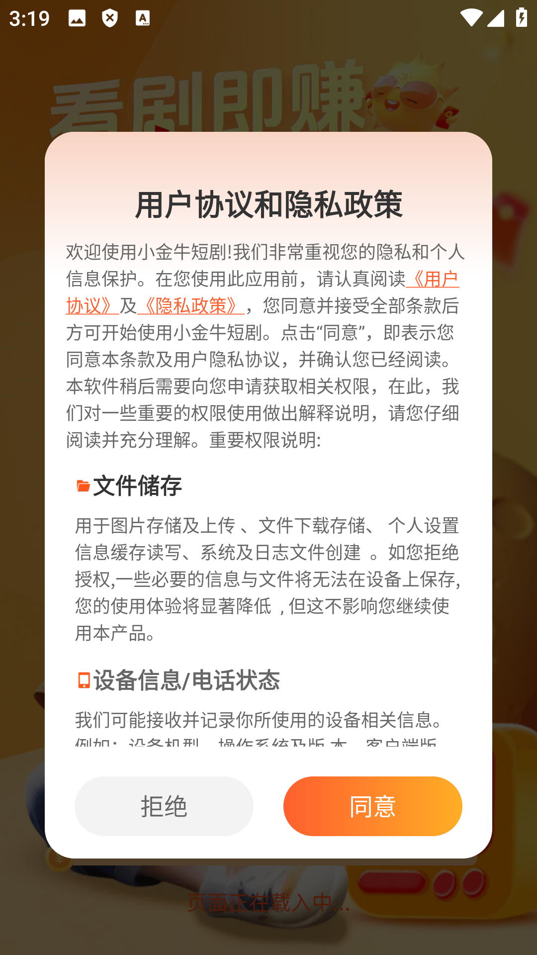 小金牛短剧红包版