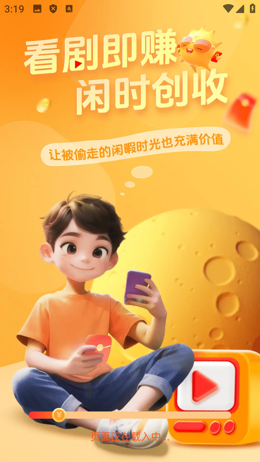 小金牛短剧红包版