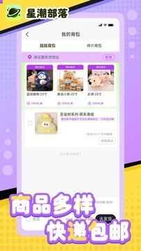 星潮部落官方最新版