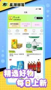 星潮部落官方最新版
