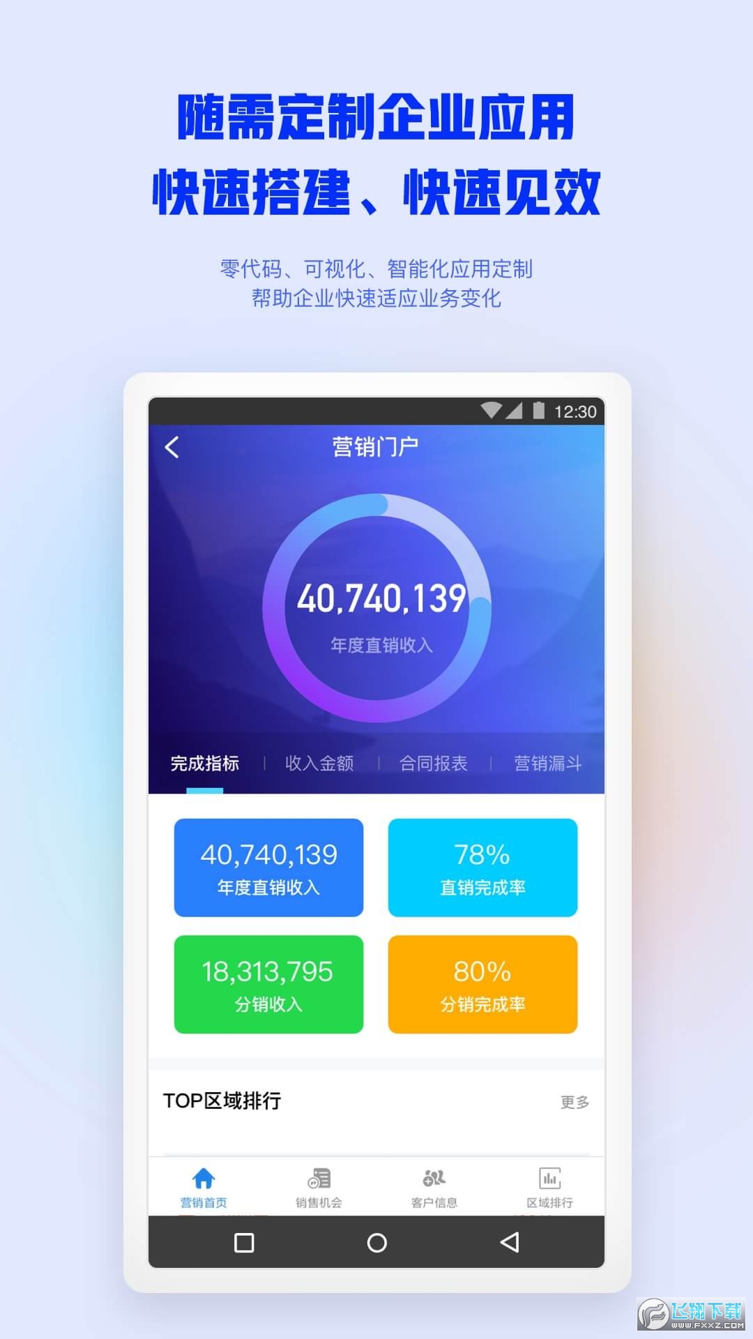 致远移动办公m3