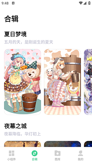绘涂小组件app官方正版