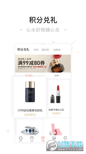一点万象商户版app官方版