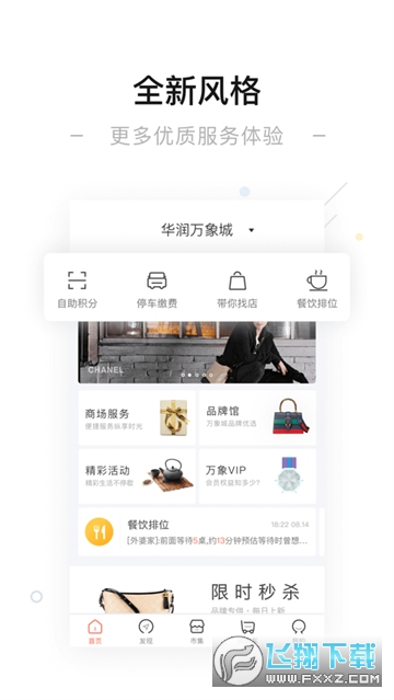 一点万象商户版app官方版
