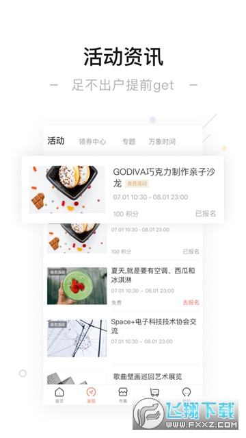 一点万象商户版app官方版