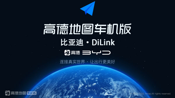 比亚迪导航app官方最新版