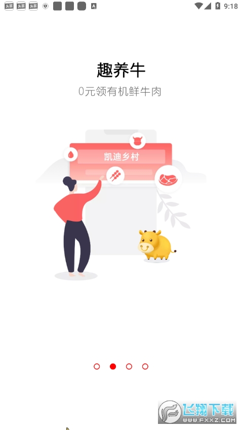 凯迪网app