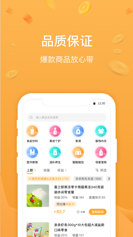 无忧星耀app安卓最新版