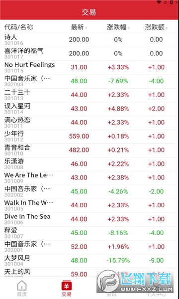 音创通下载app官方最新版