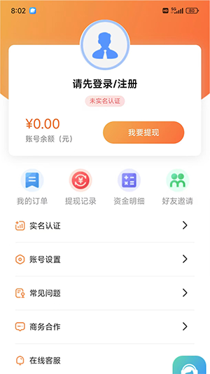 卡秒回收平台下载正版官方手机版