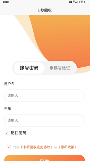 卡秒回收平台下载正版官方手机版