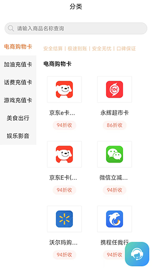 卡秒回收平台下载正版官方手机版