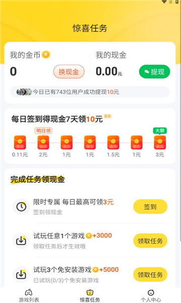 玩转空间红包版