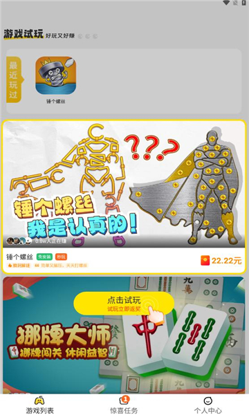 玩转空间红包版