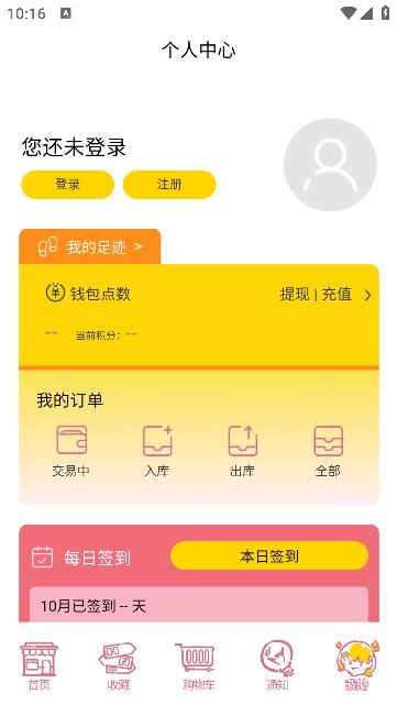 乐酷淘app官方版