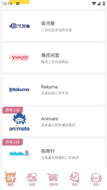 乐酷淘app官方版
