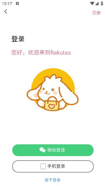 乐酷淘app官方版
