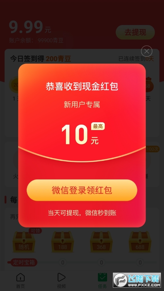 中青看点2024最新版