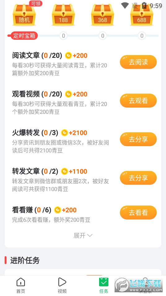 中青看点2024最新版
