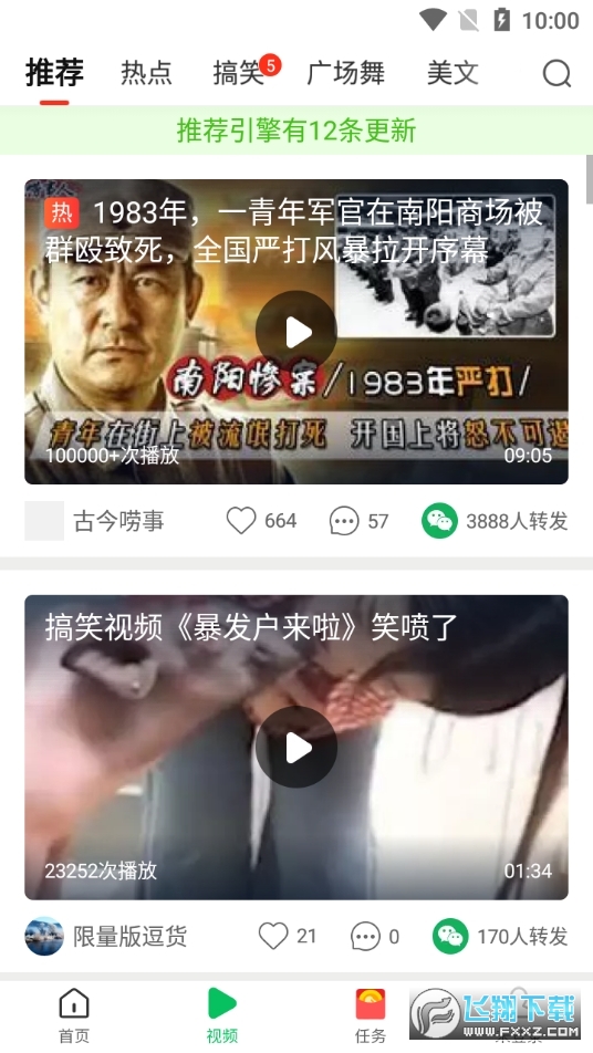 中青看点2024最新版