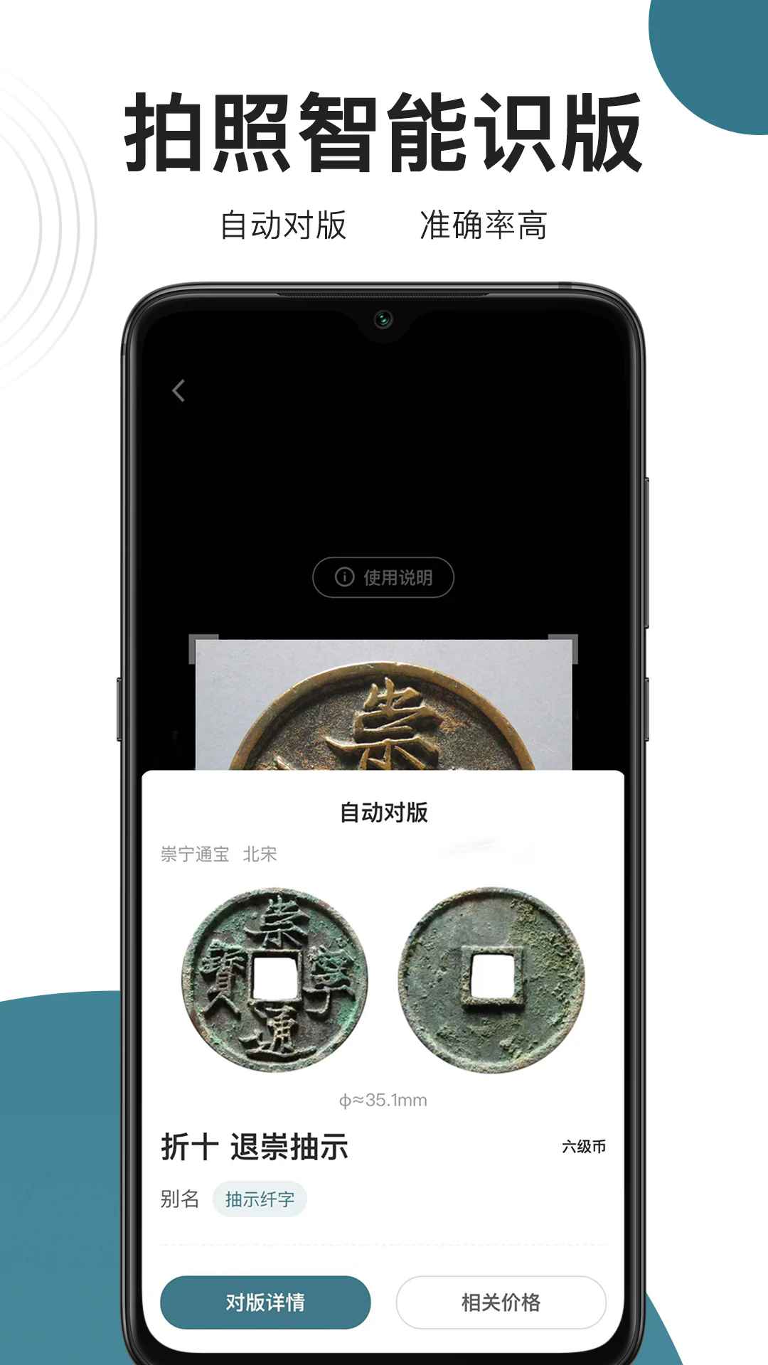斗泉钱币app官方最新版