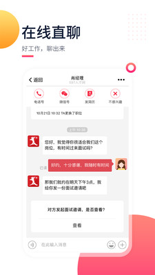 597直聘app官方版
