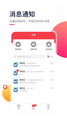 597直聘app官方版