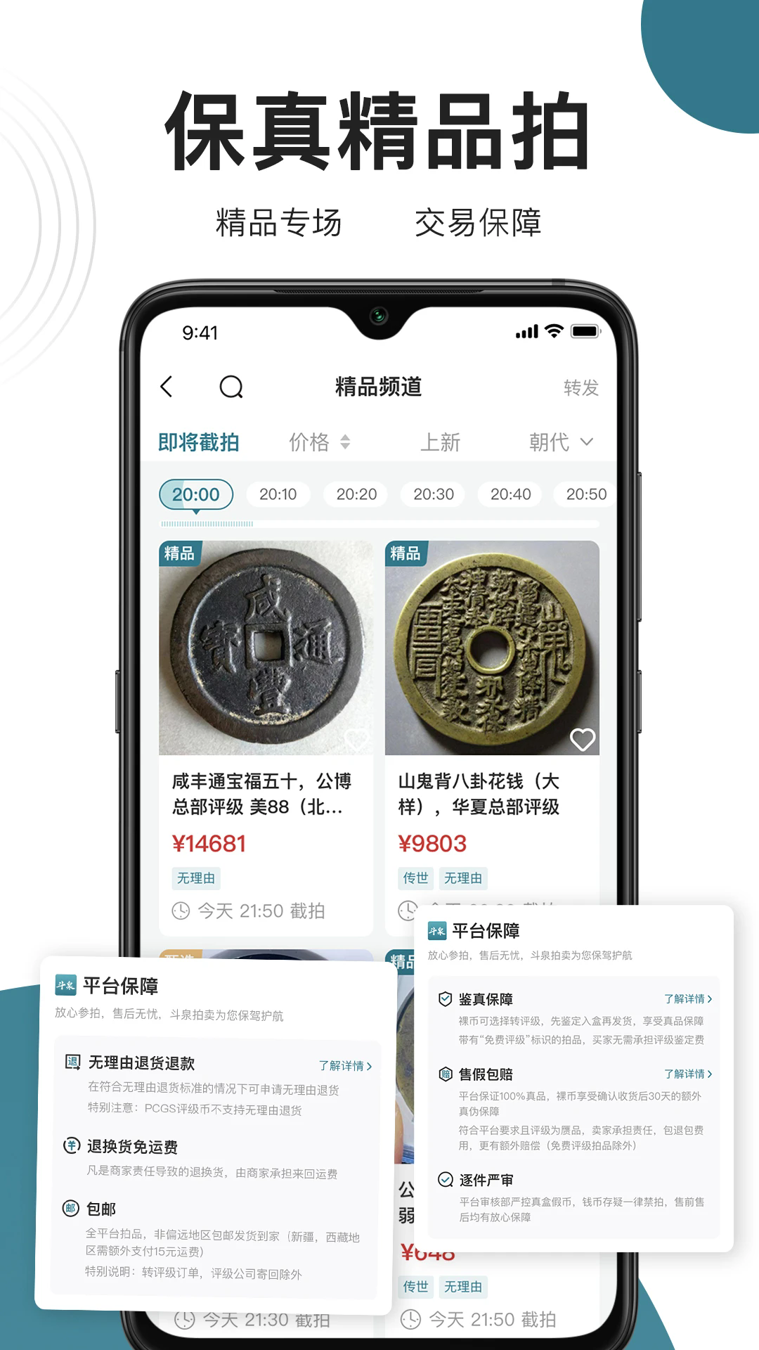 斗泉钱币app官方最新版