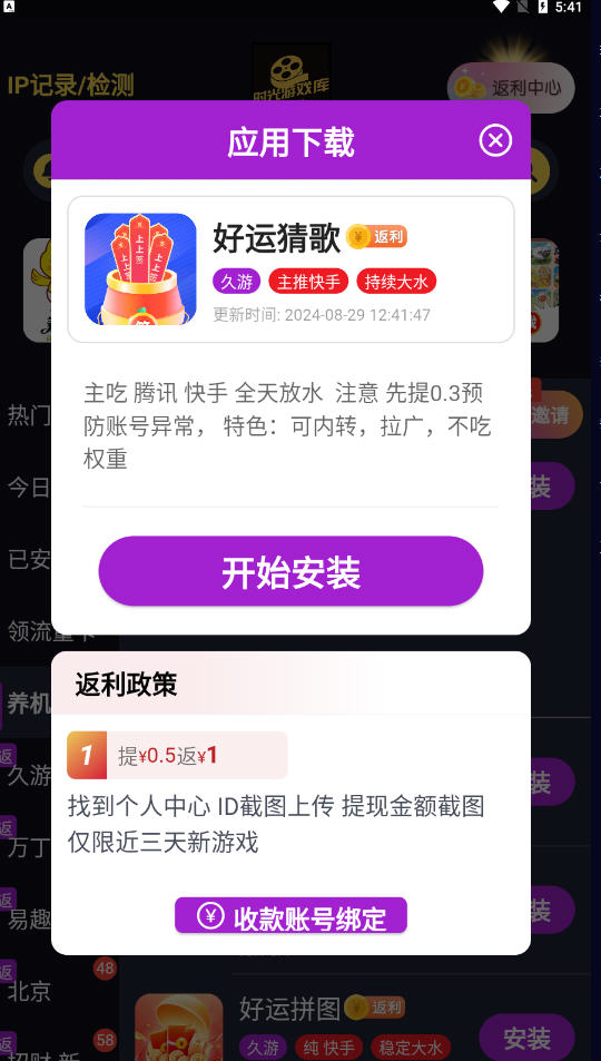 时光游戏库安卓版