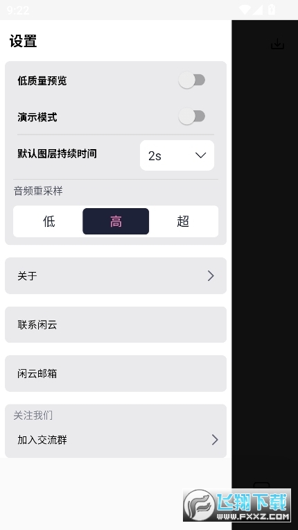 AM Sy下载安装最新版