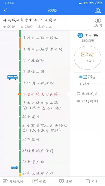 西海岸公交e行app官方版