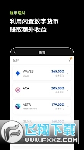 欧易okx抢先版2025