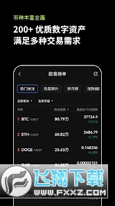 欧易okx抢先版2025