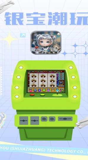 银宝潮玩app官方最新版