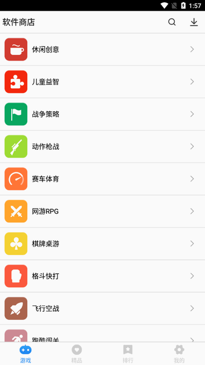 软件商店新版下载安装2025正版