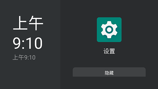 小满电视TV桌面APP最新版下载手机版