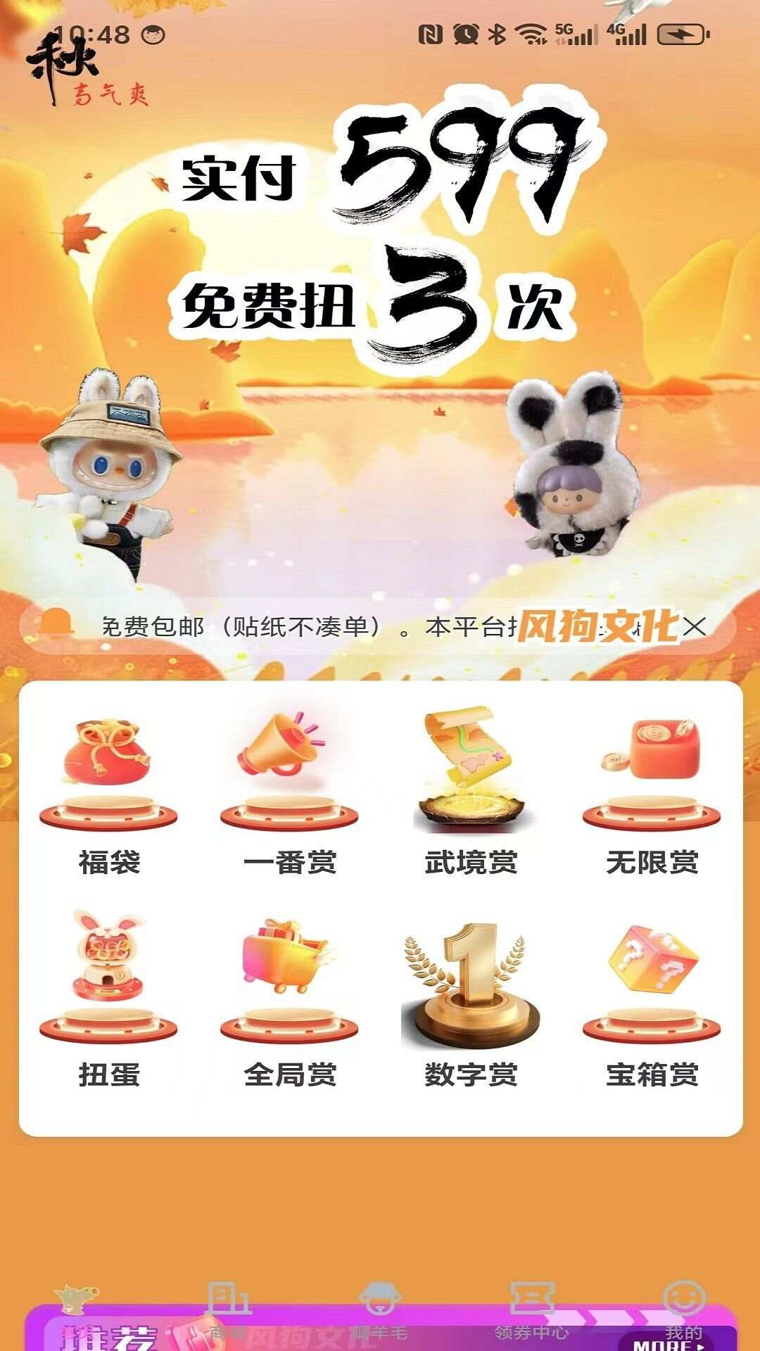 风狗文化盲盒app正版