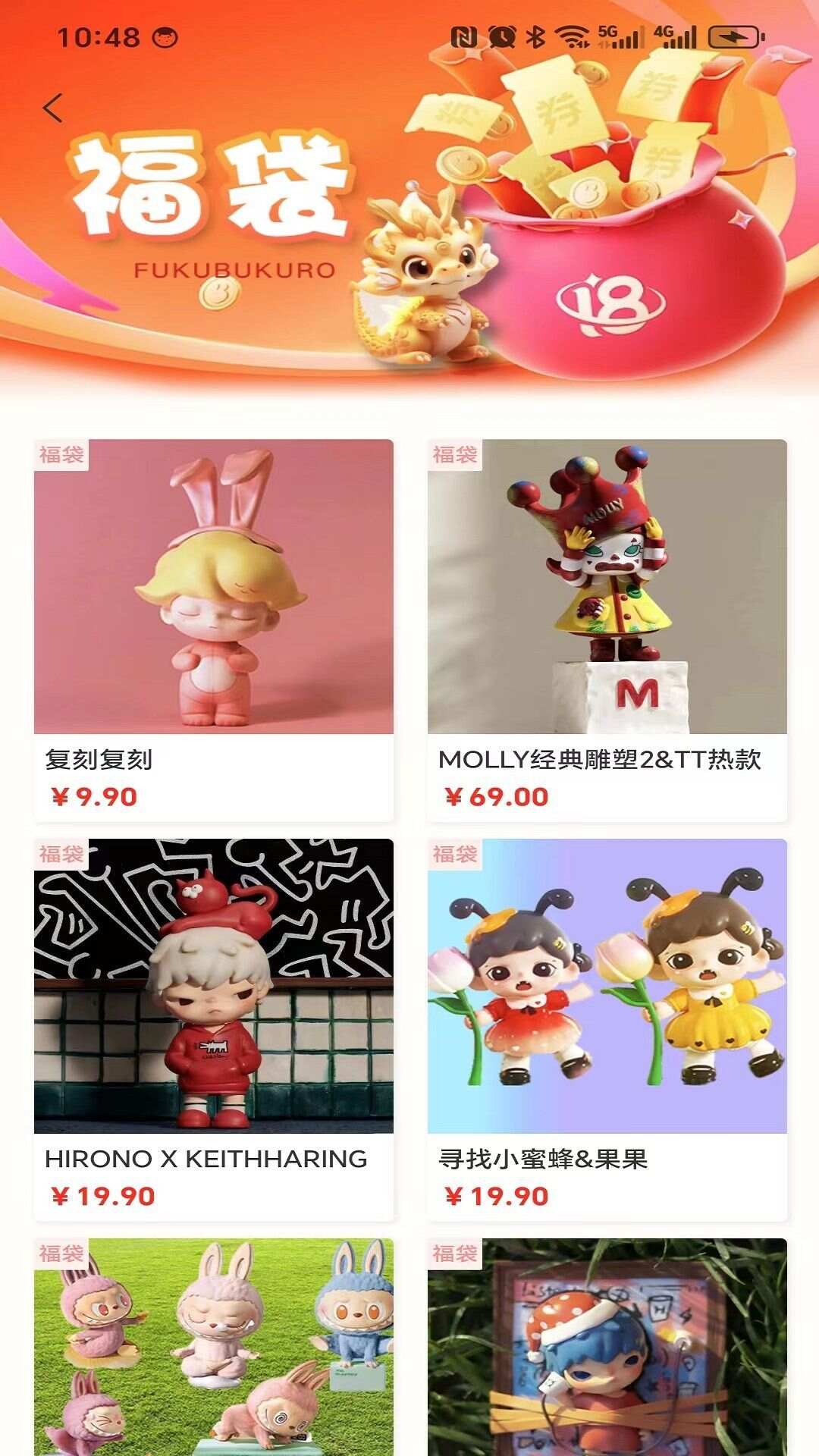 风狗文化盲盒app正版