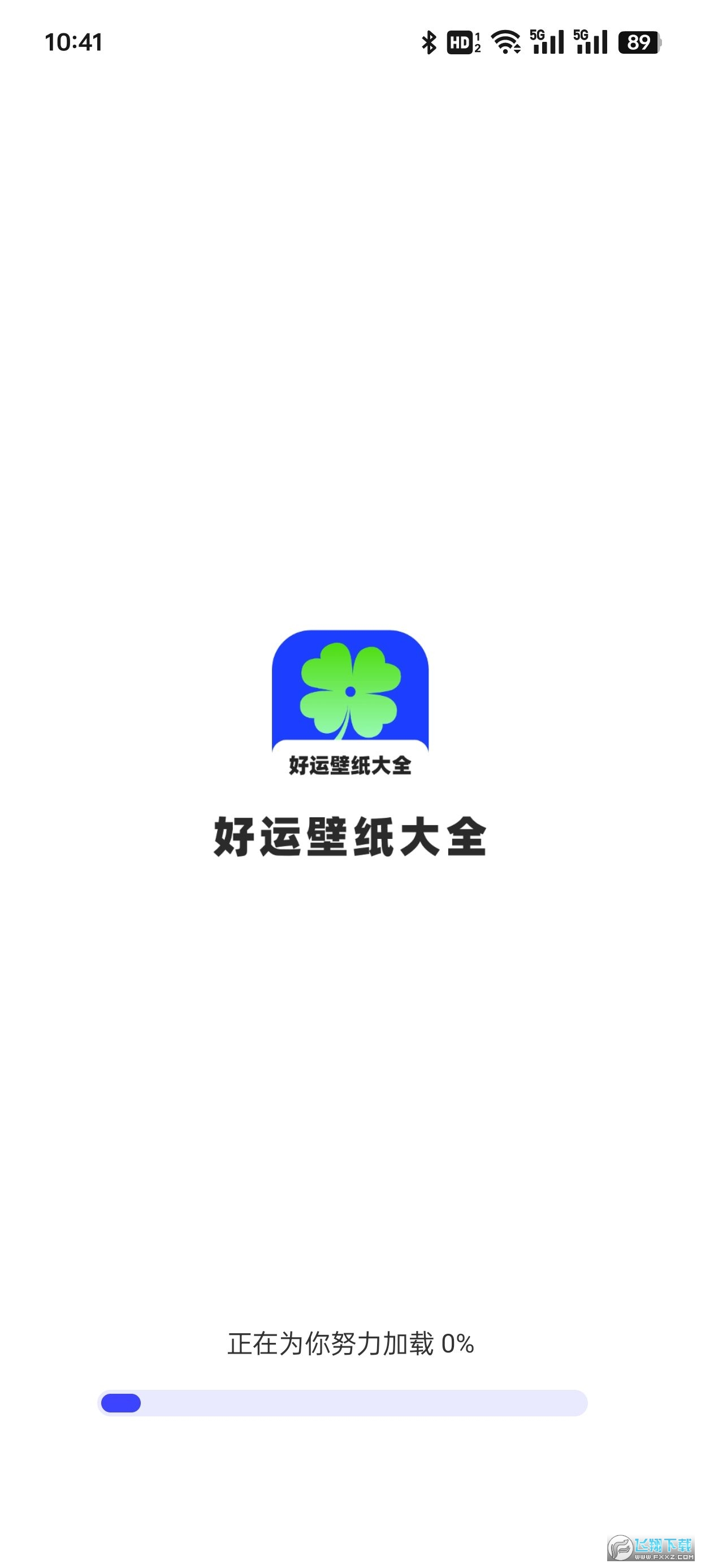 好运壁纸大全app官方版