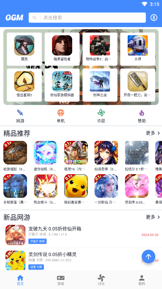 ogm折相思官方正版