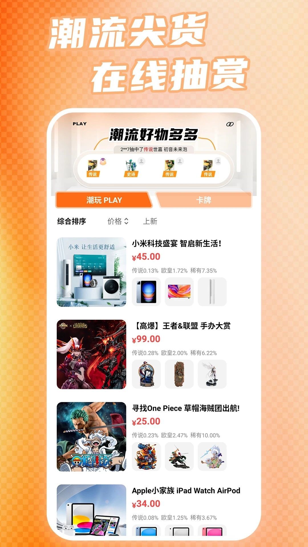 寻物潮玩app官方最新版