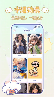 咪兔相机免费下载安卓最新版