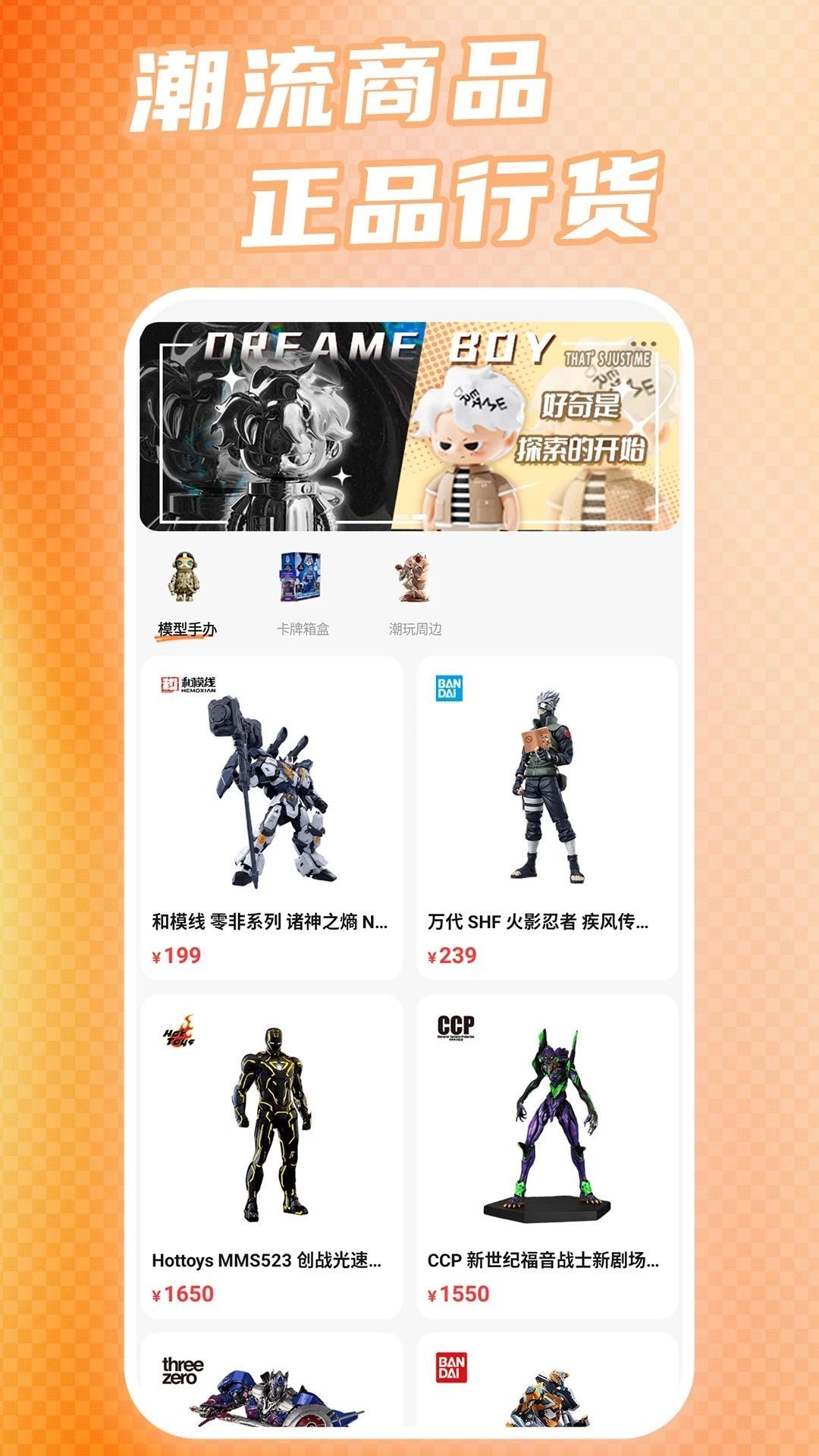 寻物潮玩app官方最新版