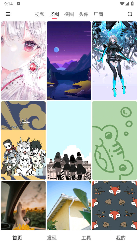汽水壁纸去广告纯净版