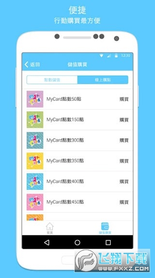MyCard手机版官方下载最新版