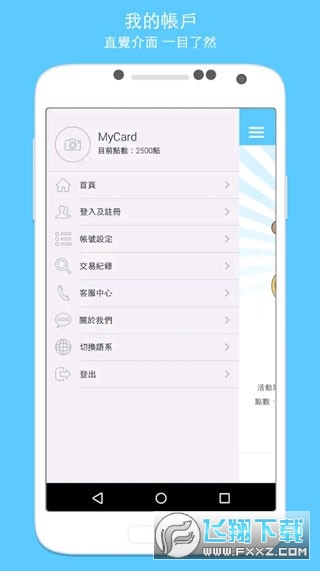 MyCard手机版官方下载最新版