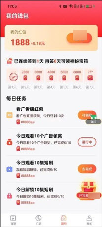 睿知看看app免费领红包
