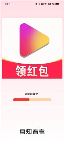 睿知看看app免费领红包