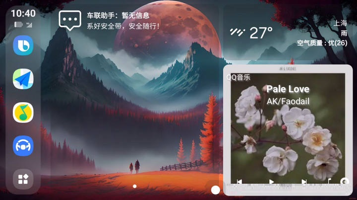 车联助手Z触控板app官方正版2024