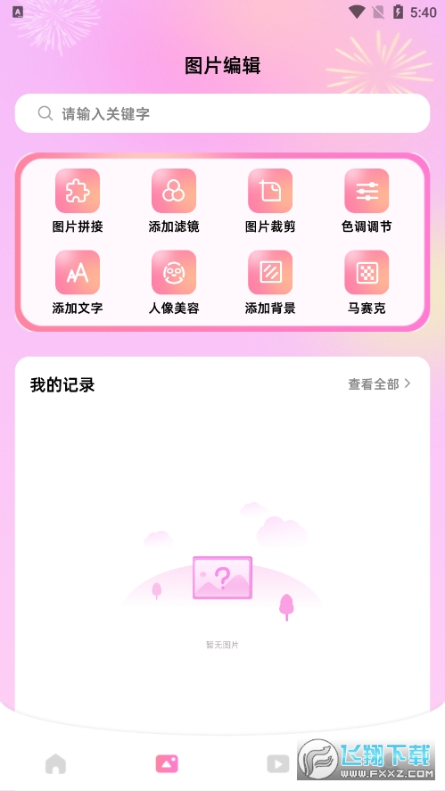 小月美化app官方下载最新版
